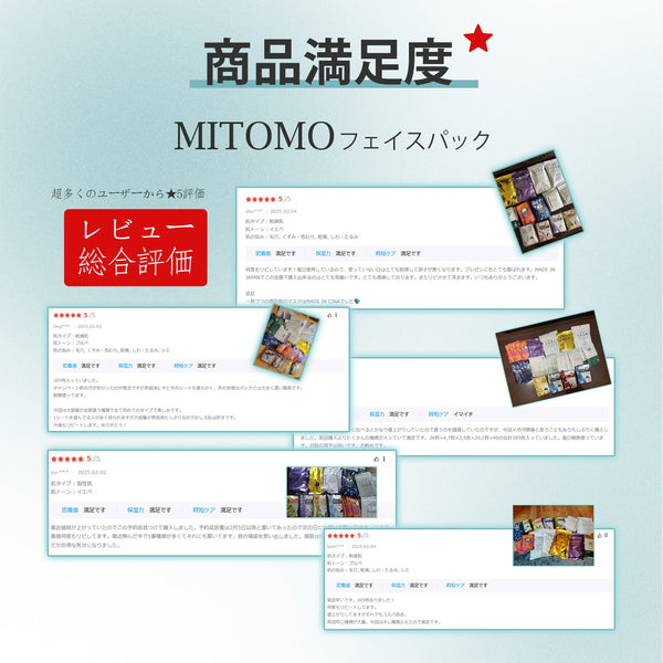 MITOMO 個別海藻浄化フェイシャルエッセンスマスク 400枚(10枚入り x 40箱)箱売り【W-MTSS00512-C-5Jx040】