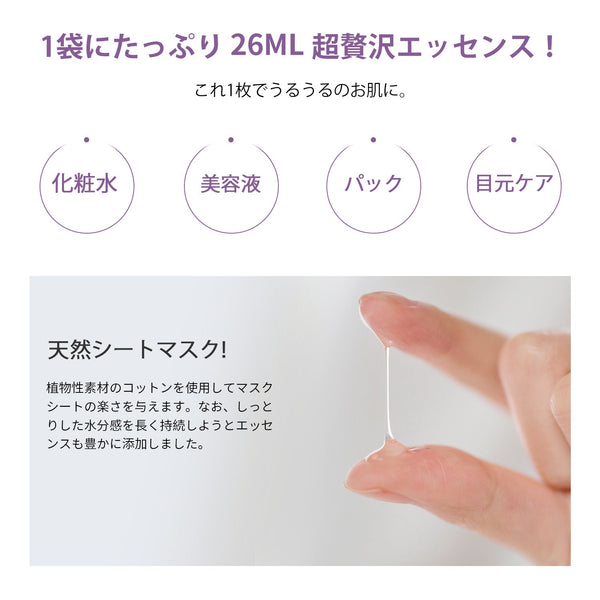 MITOMO<日本製＞ レチノール+AHAエッセンスマスク/30枚- 肌の革命！魅力を引き出す最適選択【MCSS00601-A-4x003】