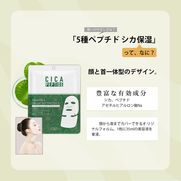 <日本製＞究極のスキンケア体験！MITOMO草本植物シリーズC(6枚) - 肌荒れ改善美容フェイスマスクセット●4タイプ【TKHB0001N-03-006】