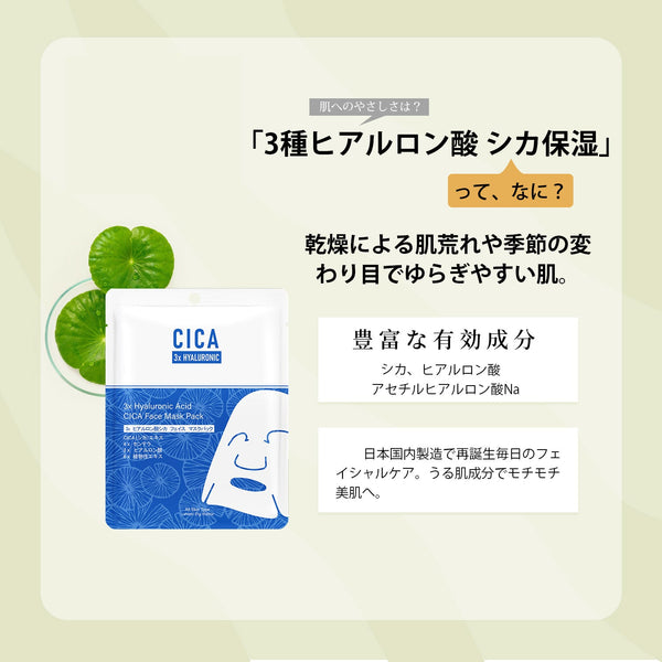<日本製＞スキンケア保湿バラエティーセット：8枚入りで肌荒れ改善美容フェイスマスクセット-B(8枚)●4タイプ【TKHB0001F-02-008】