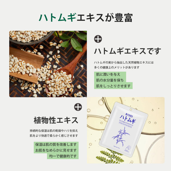 <日本製＞スキンケア保湿バラエティーセット：8枚入りで肌荒れ改善美容フェイスマスクセット-B(8枚)●4タイプ【TKHB0001F-02-008】
