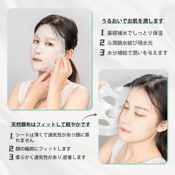 MITOMO <日本製＞美肌を手に入れる！MITOMO 紫根+EGFエッセンスマスク/30枚【MCSS00601-A-2x003】