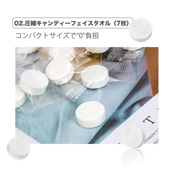 バス&チップフェイスタオルコンボセット：一回使い捨て圧縮バスタオルパック（1枚+フェイスタオル7枚）【MTHA00005-02-001x008】