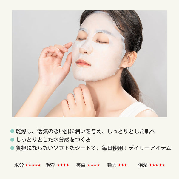 大容量B-type 1個 【9種類から選べる！自由に組み合わせ】 MITOMO公式 35枚入り/ 36枚入り 大容量シートマスク 日本製品質で肌にやさしい
