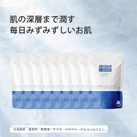 美肌を手に入れる！MITOMO CICA ヒアルロン酸ウィークリーフェイスマスクパック3コンボセット<日本製＞【TMDD00001-02-100】