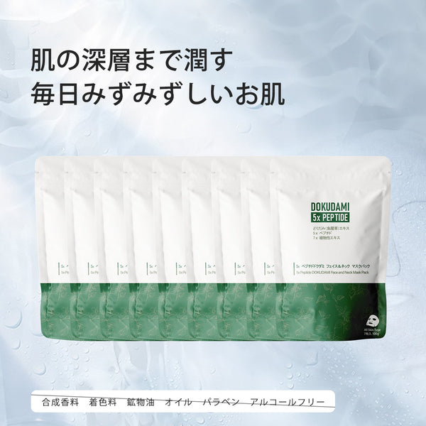 美肌力をサポート！MITOMO CICAコラーゲンウィークリーパック3コンボセット<日本製＞【TMDD00001-03-100】