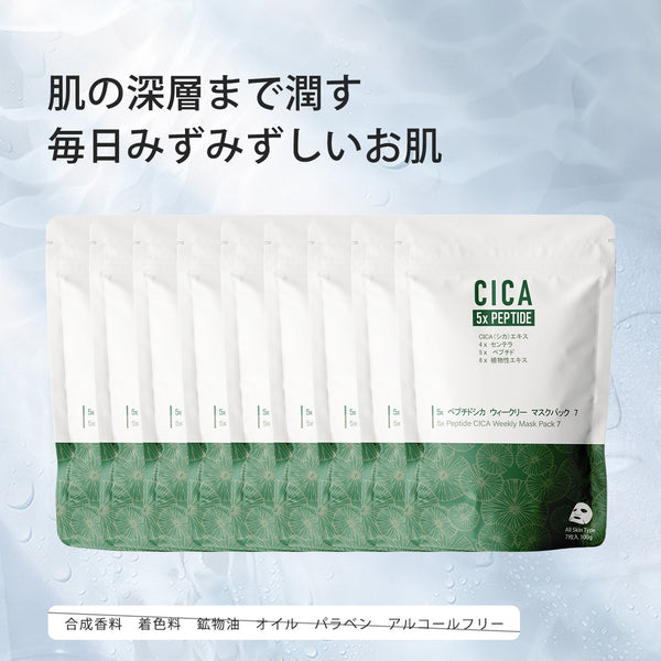 若々しい肌を手に入れましょう！MITOMO CICA コラーゲンウィークリーフェイスマスク3コンボセット<日本製＞【TMCC00001-03-100】