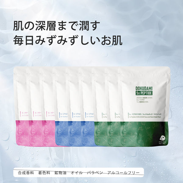 若々しい肌を手に入れましょう！MITOMO CICA コラーゲン ヒアルロン酸 ペプチドウィークリーフェイスマスクパック3コンボセット<日本製＞【TMDD00001-04-100】