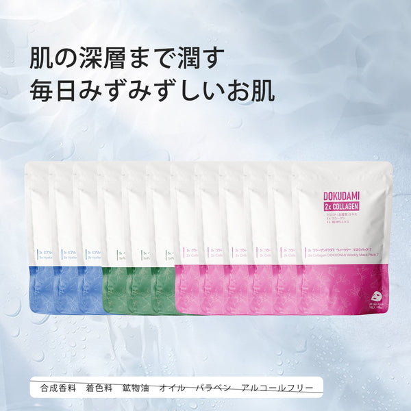 MITOMO  <日本製＞　CICA コラーゲンx2ヒアルロン酸 ペプチドウィークリーフェイスマスクパック4コンボセット【TMDD00001-05-100】- 若々しい肌の秘密！DOKUDAMIのコラーゲン、ヒアルロン酸、ペプチドx2ウィークリーフェイスマスクパック4コンボセット