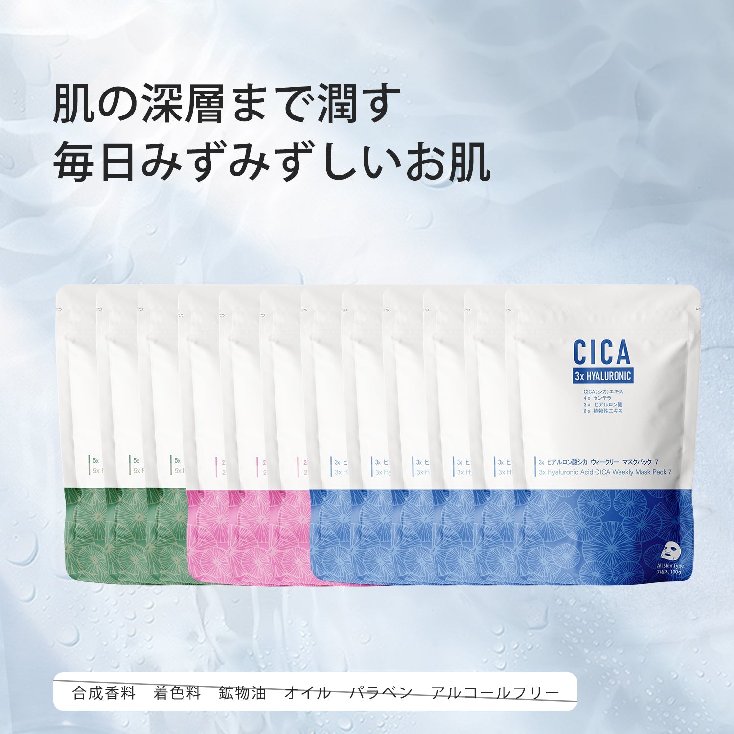 美肌を目指す女性のためのMITOMO CICAコラーゲンヒアルロン酸x2ペプチドウィークリーフェイスマスクパック4コンボセット<日本製＞【TMCC00001-06-100】