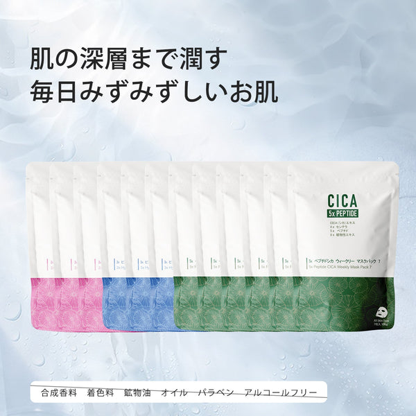 美肌力をサポート！MITOMO CICA コラーゲン ヒアルロン酸 ペプチドx2ウィークリーフェイスマスクパック4コンボセット<日本製＞【TMCC00001-07-100】
