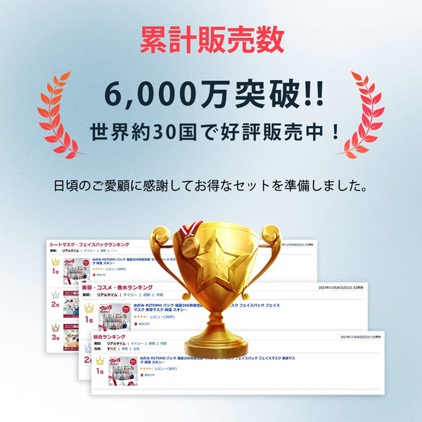大容量B-Type 3個 【9種類から選べる！自由に組み合わせ】 MITOMO公式 36枚入り/35枚入り 大容量シートマスク 日本製品質で肌にやさしい