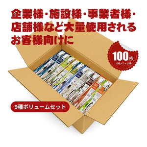 MITOMO ツヤ肌100枚福袋| 100枚(10枚入りｘ10箱)9種 ボリュームセット【W-PRSH0100-B】