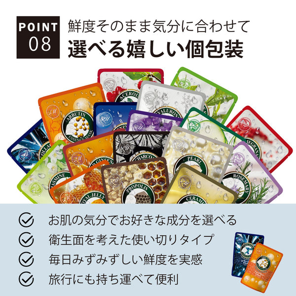 MITOMO <日本製＞ローヤルゼリー弾力性フェイシャルマスク - 肌に豊かな栄養を与え、弾力と清潔さを提供【MTSA00605-E-1】