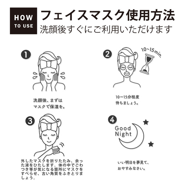 <日本製＞ミトモ ナチュラルコラーゲン弾性保湿フェイシャルマスク- 肌の弾力を取り戻し、若々しい輝きを！【MTSA00605-A-0】
