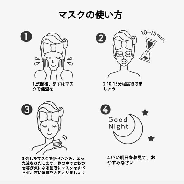 <日本製＞美友女神 ローズ スキンケア マスク 505（5枚入り）- 自然の恵みを詰め込んだスキンケアマスクで、肌をリフレッシュし、潤いを与えます。【MGSA00505-B-075】