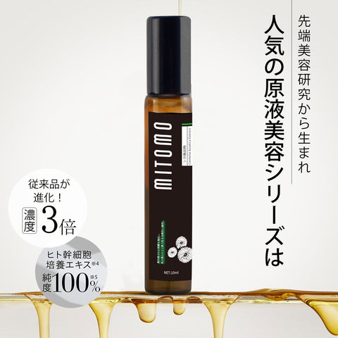 MITOMO 日本製イソフラボンスキンケア 潤い 保湿 フアンペアボトル10mlエキス【EXSA00008-05-010】