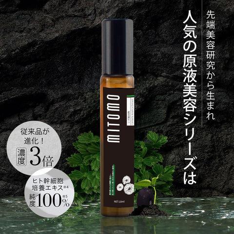 MITOMO 日本製黒豆スキンケア 潤い 保湿 フアンペアボトル10mlエキス【EXSA00008-08-010】