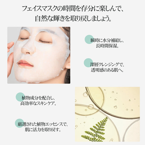 若々しい肌を手に入れる！MITOMO ナチュラルQ10レジリエンスフェイシャルエッセンスマスク/100枚【MTSS00512-A-2Jx010】