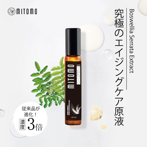 MITOMO 日本製 ボスウェリアセラタ樹脂エキススキンケア 潤い 保湿 フアンペアボトル10mlエキス【EXSA00003-05-010】