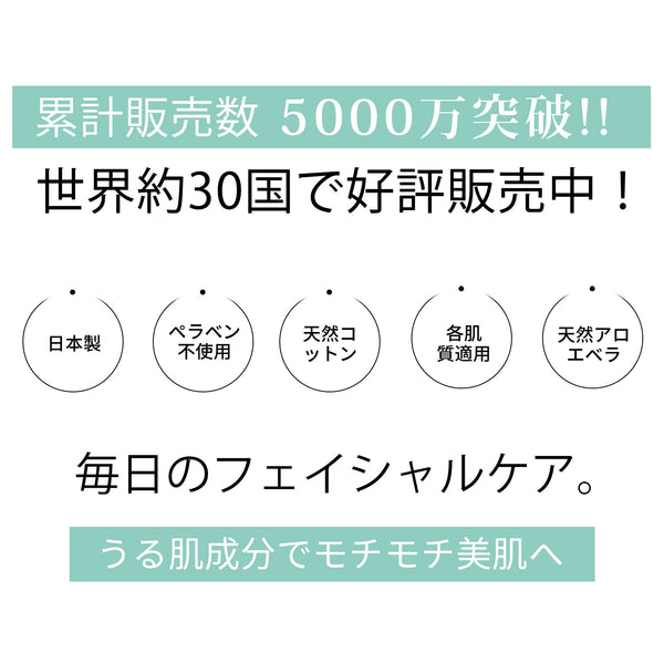<日本製＞女性のためのコラーゲンフェイシャルマスク MO 505（5回分）- 肌を潤して若々しい肌へ！【HSSA00505-C-1】