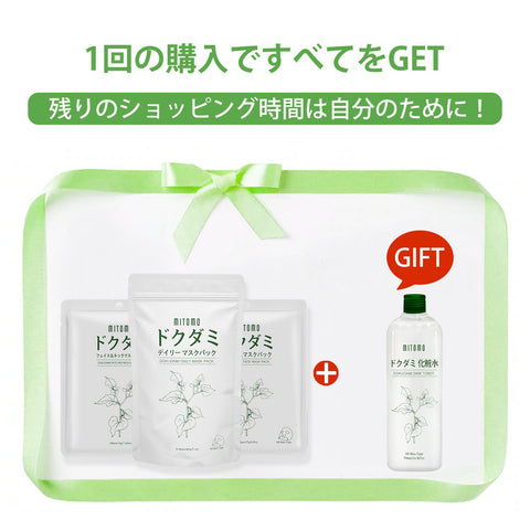 MITOMO  <日本製＞　ドクダミセットマスクパック - 毎日の使用で肌が潤い、輝きが戻る!【DMSET-10】