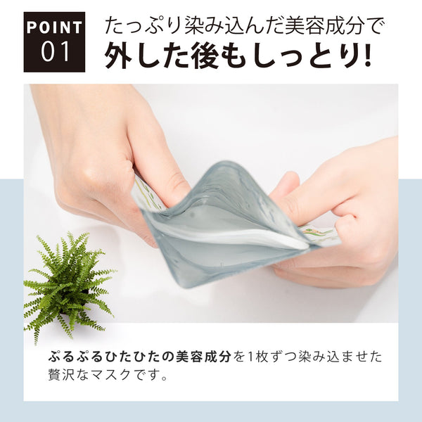 美肌の秘密！MITOMO ナチュラルセラミド弾性保湿フェイシャルエッセンスマスク<日本製＞【MTSA00605-E-3】