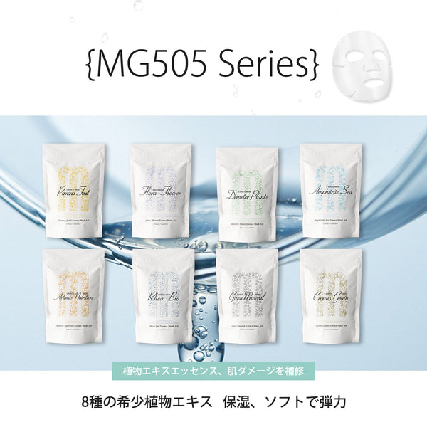 <日本製＞美友女神 アボカド＋ザクロ＋ユズ エッセンスマスク 505（5枚入り）- 自然の恵みで潤い満点の輝きを取り戻そう！【MGSA00505-A-075】