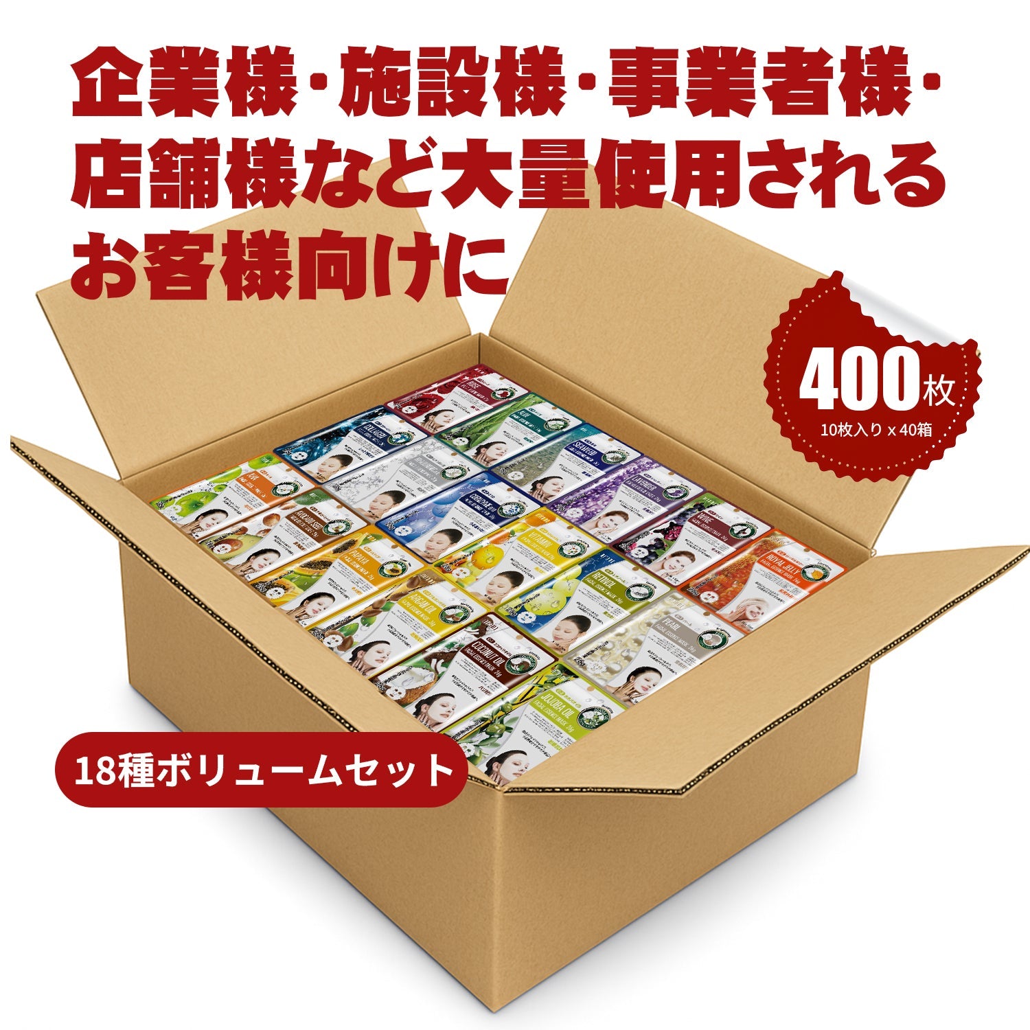 MITOMO 個別うるツヤ肌400枚セット|400枚(10枚入りｘ40箱)18種ボリュームセット 箱売り【W-PRSH000200x2】
