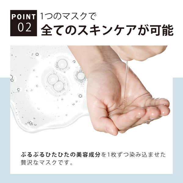 MITOMO <日本製＞ナチュラルプロポリスクリーニングスージングフェイシャルエッセンスマスク - 敏感肌を優しくケア、肌を落ち着かせる！【MTSA00605-E-2】