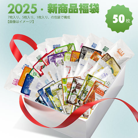 MITOMO ツヤ肌50枚福袋 – 鏡を見る度に輝く素肌【LBSH0050-B】