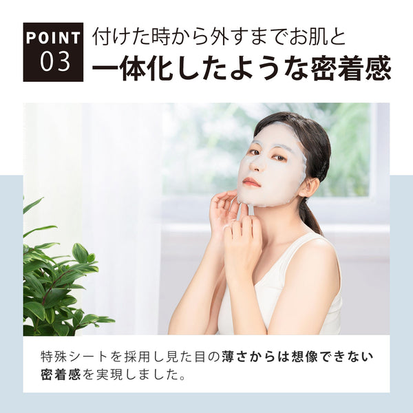 美肌の秘密！MITOMO ナチュラルセラミド弾性保湿フェイシャルエッセンスマスク<日本製＞【MTSA00605-E-3】