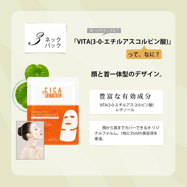 <日本製＞美友 MITOMO CICAシカ VITAセットマスクパック - 日本製の潤いスキンケア【CCSET-12-D】
