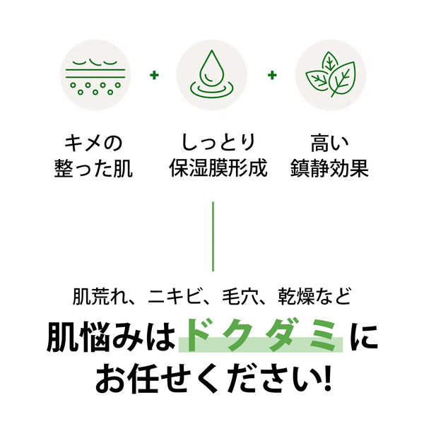 美肌への近道！MITOMO ドクダミ デイリー マスク36個入り/パック<日本製＞【DMSA00001-A-600】