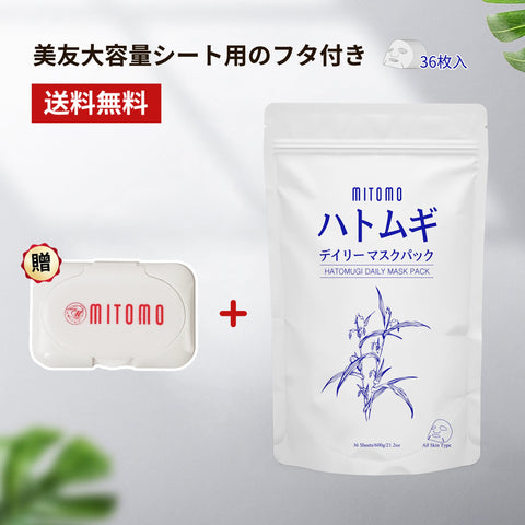 MITOMO <日本製＞ハトムギ デイリー マスクパック- 肌を柔らかく保湿し、健康的な肌を育む36枚の日本製マスク【HM600-A-SET】