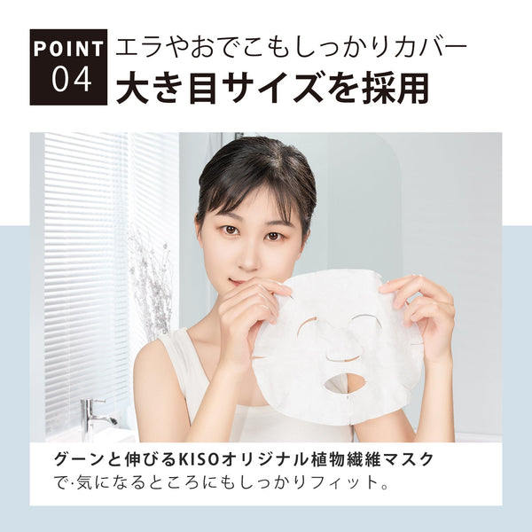 MITOMO  <日本製＞　ナチュラルアセロラ弾性ブライトニングフェイシャルエッセンスマスク- 肌を弾力的に整え、輝かせる！【MTSA00605-B-1】