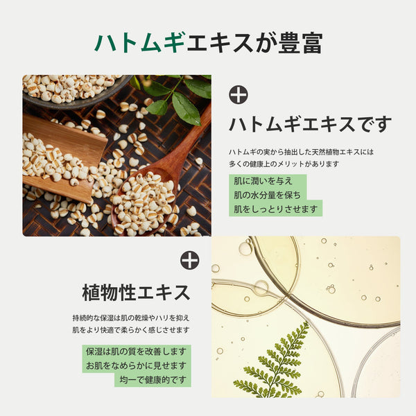 美友<日本製＞化粧水/潤い溢れる美肌へ導く、ハトムギ化粧水/ 500ML【HMSS00001-A-500】