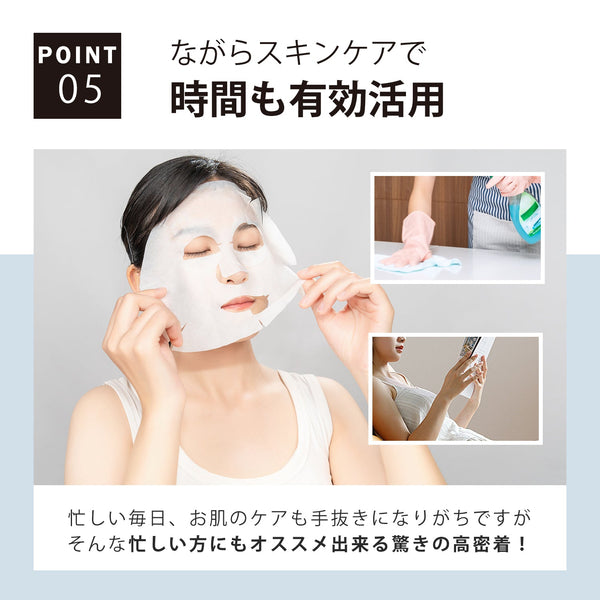 MITOMO  <日本製＞　ナチュラルアセロラ弾性ブライトニングフェイシャルエッセンスマスク- 肌を弾力的に整え、輝かせる！【MTSA00605-B-1】