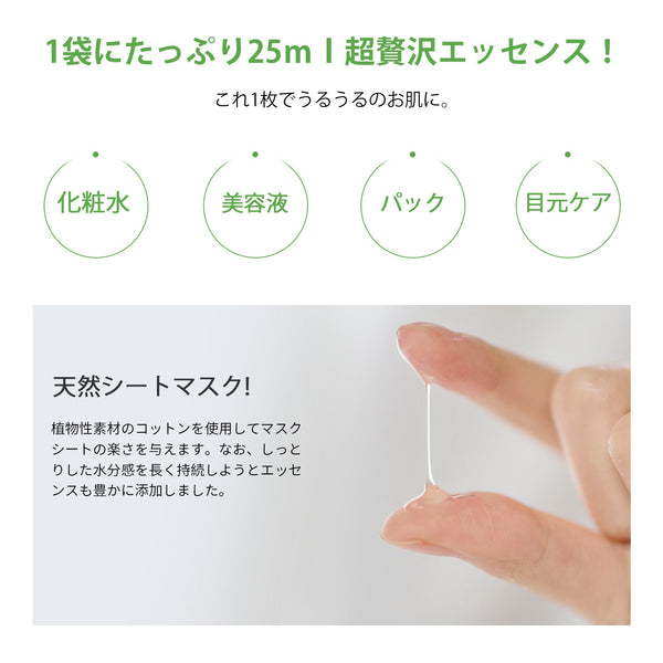 MITOMO ナチュラルパパイヤ清潔感フェイシャルエッセンスマスク- パパイヤの清潔感で美しい肌に！天然パパイヤを贅沢に使用したフェイシャルエッセンスマスク【MTSS00512-B-5Jx003】