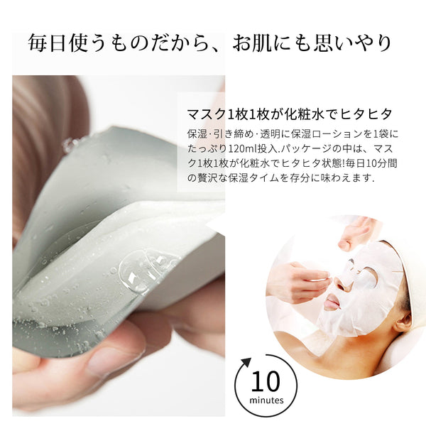 <日本製＞美友女神 クロナス エッセンスマスク505 - 贅沢な成分で肌を包み込む秘密兵器（5枚入り）【MGSA00505-H-075】