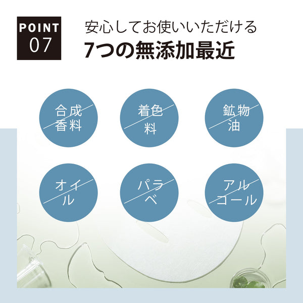MITOMO <日本製＞ナチュラルプロポリスクリーニングスージングフェイシャルエッセンスマスク - 敏感肌を優しくケア、肌を落ち着かせる！【MTSA00605-E-2】