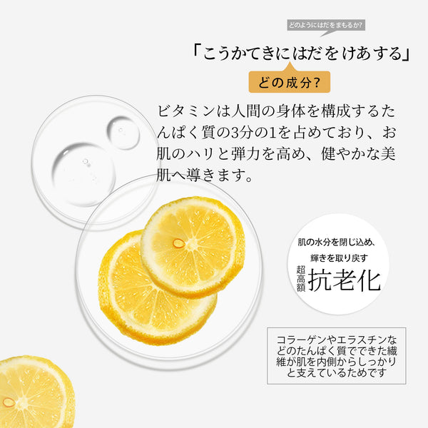 MITOMO ナチュラルビタミンブライトニングフェイシャルエッセンスマスク- 肌を明るく輝かせる天然ビタミンで美しい肌へ！【MTSS00512-A-4Jx003】