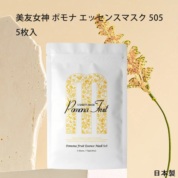 <日本製＞美友女神 アボカド＋ザクロ＋ユズ エッセンスマスク 505（5枚入り）- 自然の恵みで潤い満点の輝きを取り戻そう！【MGSA00505-A-075】