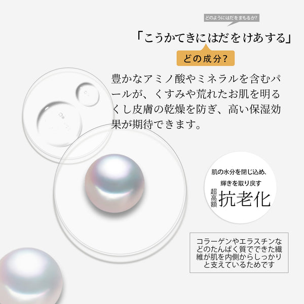 美肌の秘密！MITOMO パールブライトニングマスク/100枚- 天然パールで肌を明るく！【MTSS00512-B-1Jx010】