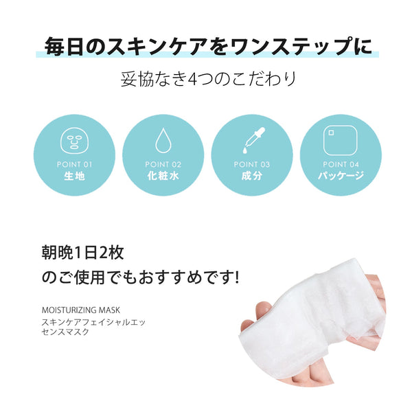 MITOMO <日本製＞ ヒアルロン酸シカ ウィークリー マスクパック 7 - 日本製の高品質基準に基づいた信頼性抜群の保湿マスク【CCSA00001-B-100】