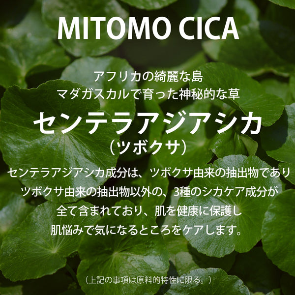 MITOMO <日本製＞ ヒアルロン酸シカ ウィークリー マスクパック 7 - 日本製の高品質基準に基づいた信頼性抜群の保湿マスク【CCSA00001-B-100】