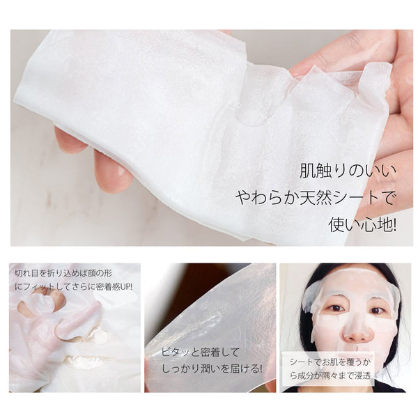 MITOMO <日本製＞ ヒアルロン酸シカ ウィークリー マスクパック 7 - 日本製の高品質基準に基づいた信頼性抜群の保湿マスク【CCSA00001-B-100】