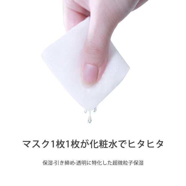 MITOMO <日本製＞ ヒアルロン酸シカ ウィークリー マスクパック 7 - 日本製の高品質基準に基づいた信頼性抜群の保湿マスク【CCSA00001-B-100】