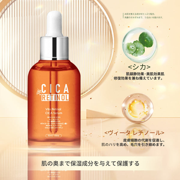 <日本製＞美容液 レチノール シカ配合 イキイキ肌へ- レチノールとシカで肌再生＆鎮静【CCSA00001-D-050】
