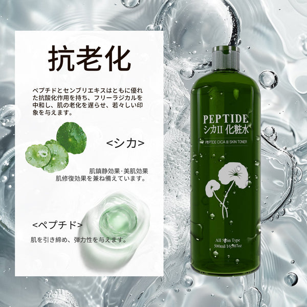 MITOMO ペプチドシカ化粧水1本＋フェイスマスク3種×5袋（合計105枚）｜たっぷり潤い＆毎日ケアに最適【LIMIT-CC500+ABC100】